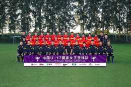 中國女足U17出局了，但你知道她們有多不容易嗎？