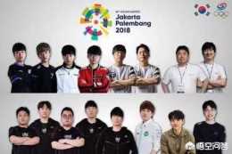 韓國隊已經提交了亞運會LOL的的名單，中國隊還沒有提交，你怎麼看？