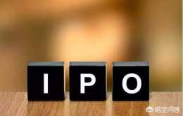2018年96家企業上市，僅為2017年的14，如何評價這個IPO的速度？