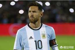 球迷高舉標語寫著:梅西我們想你，但他們卻不是阿根廷的球迷，對此你有什麼看法?