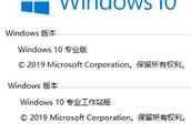 Windows10家庭版系統如何升級到Win10專業工作站版？