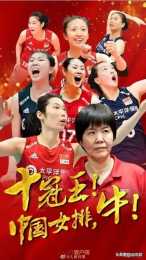 全華班排位賽冠軍江蘇女排要是參加今年的亞俱杯會不會獲得冠軍？