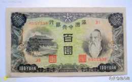 偽滿洲紙幣值錢嗎？