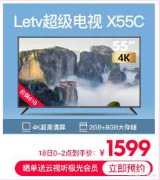 618想給長輩買臺55英寸智慧電視，配置不用太高畫面清楚就好，求推薦？