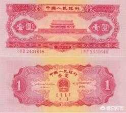 1953年的貳元紙幣和壹元紙幣貴嗎？求解答？