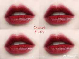 Chanel唇釉154和Chanel絲絨63買哪個比較好？