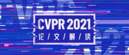 CVPR 2021論文解讀 | 長尾分佈問題解決新思路