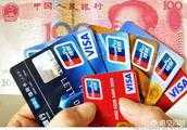 交通銀行的信用卡怎麼樣？